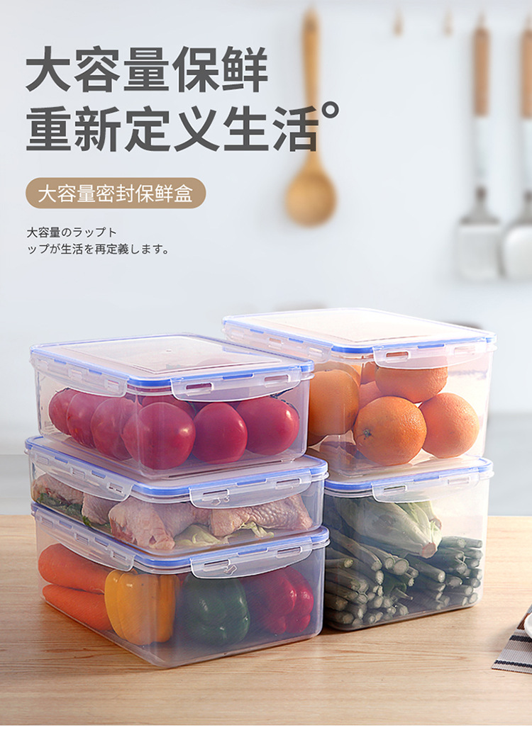 塑料冰箱透明密封保鲜盒可叠加水果蔬菜杂粮收纳盒便捷厨房冷冻盒详情1