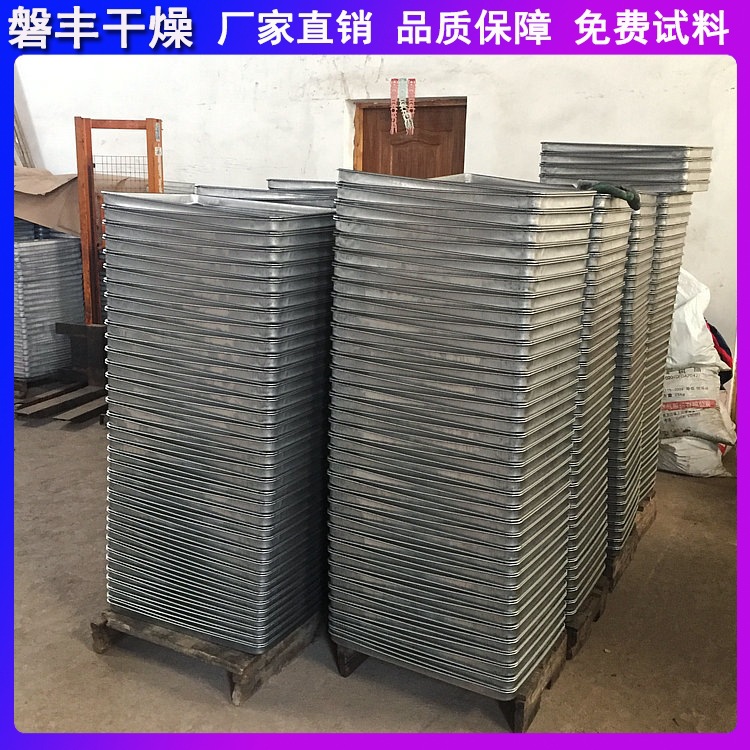 磐丰供应 不锈钢周转盘 物料盘 烘盘 不锈钢烘干盘