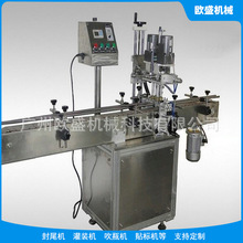 廠家直供擰蓋機 真空旋蓋機 蓋封口旋蓋機  廠家供應旋蓋機