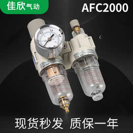 亚德客型AFC2000二联件气源处理器 空气过滤调压阀气动元件过滤器