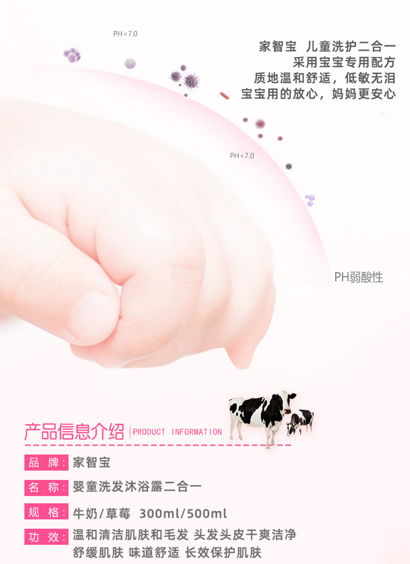 家智宝二合一详情2