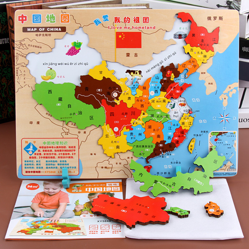 厂家直销 磁性木质中国世界地图拼图加厚儿童早教益智力拼板积木