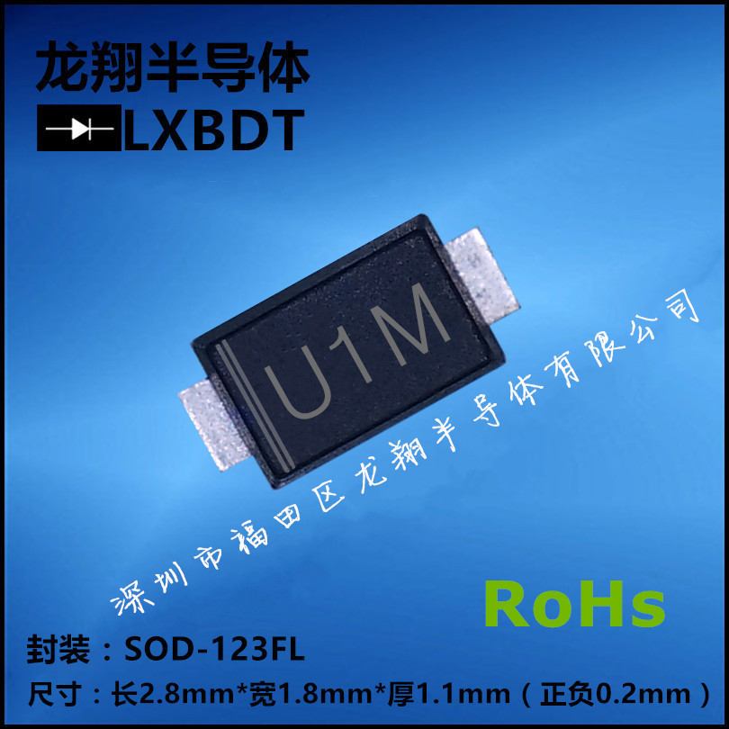 U1M SOD123超快速恢复二极管US1M SOD-123FL