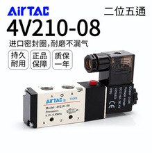 AIRTACŷ4V210-08ͨ4V310/4V410-15ǵ¿·220V