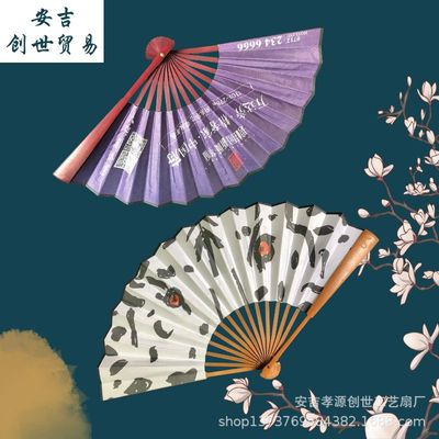 竹扇子广告扇定制男扇折叠双面定做图来样加工娟布扇宣纸扇