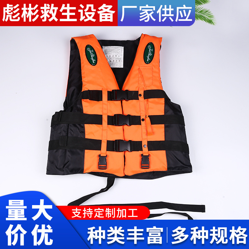 新款成人游泳救生浮潜救生衣加厚牛津船用量大从优