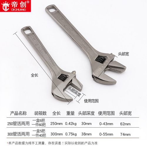 Supply of Dichuang pipe work dual-purpose black nickel wrench, a dual-purpose movable pipe wrench, adjustable wrench plumbing tools