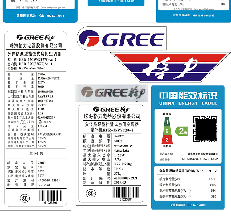 能效标签_19.jpg