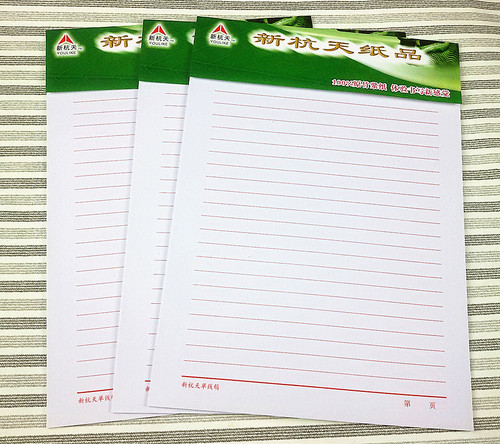 16K letter paper, letterhead, small squares, single and double lines, draft paper, composition calligraphy draft paper, 21 sheets