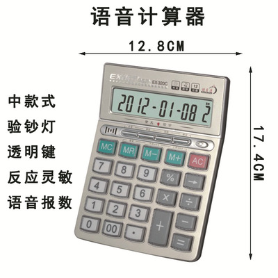 factory brand John Calculator Voice Transparent key Money detector to work in an office Supplies Direct selling computer