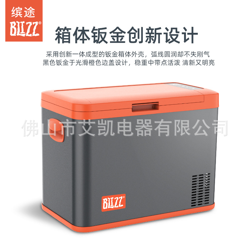 缤途车载冰箱制冷压缩机12v24v车家两用冷冻冷藏汽车货车小型冰柜
