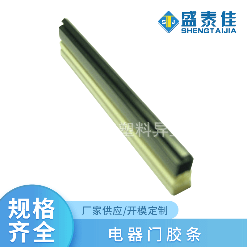 长期供应塑料条异型材  pvc塑料挤出型材密封装饰胶条电器门胶条