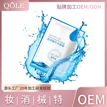 oem面膜 玻尿酸补水水润亮肤面膜 化妆品定制加工  蚕丝面膜贴牌