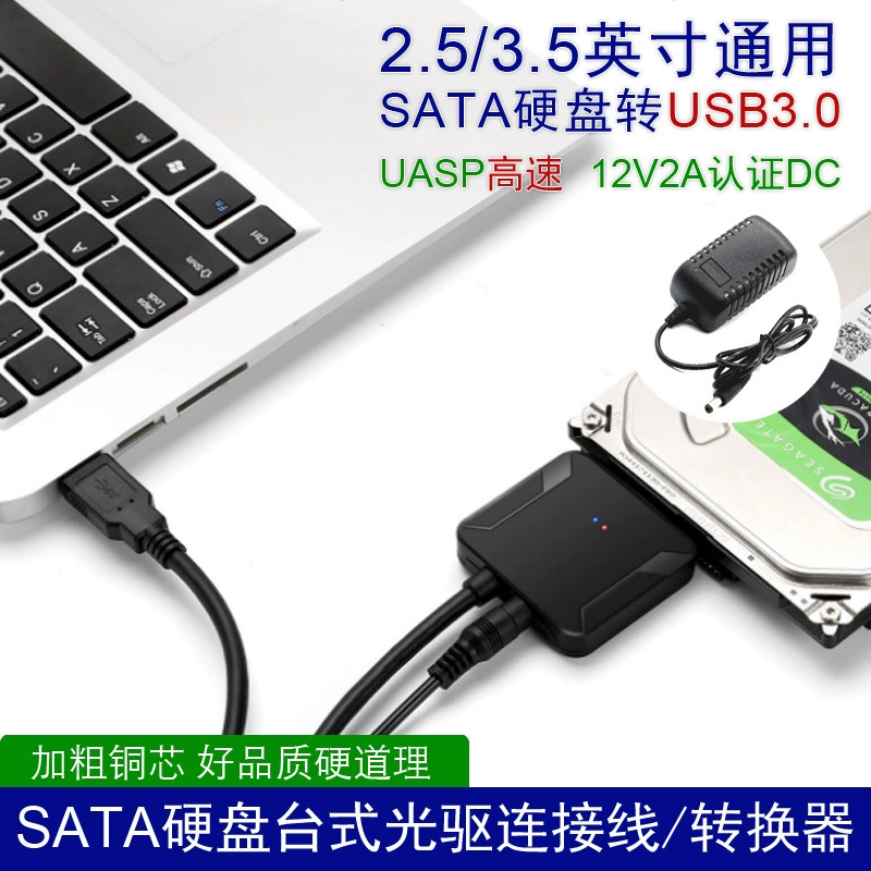2.5/3.5-дюймовый SATA жёсткий диск вращение кабель USB3.0 Простой привод SATA к USB3.0 Кабель для данных в облаке