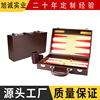Briefcase Portable Backgammon Western Chessboard box customized pu cortex Manufactor Direct selling Chess Chess