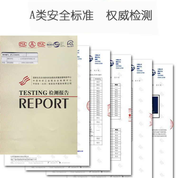 苎麻检测报告图