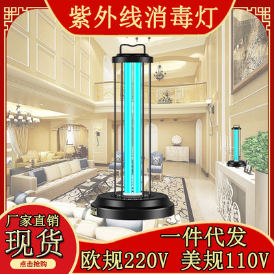 臭氧紫外线UV消毒台灯美规110V欧规220V幼儿园家用便捷灭菌消毒灯|ms