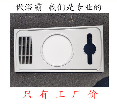 集成吊顶取暖器暖风浴霸58|ms