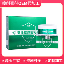 灵仙草乳膏 皮肤外用乳膏 控销产品可授权 35g/盒