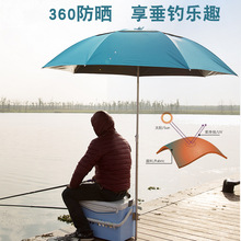 2米萬向單層兩節黑膠釣魚傘1.8m單轉防曬釣傘2.2米銀膠防雨直桿傘