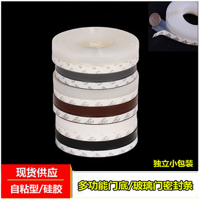 厂家现货门底密封条防尘隔音木门耐高低温硅胶密封条