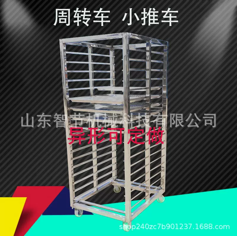 不锈钢馒头蒸房架子车 冷冻食品架子车 不锈钢周转车批发