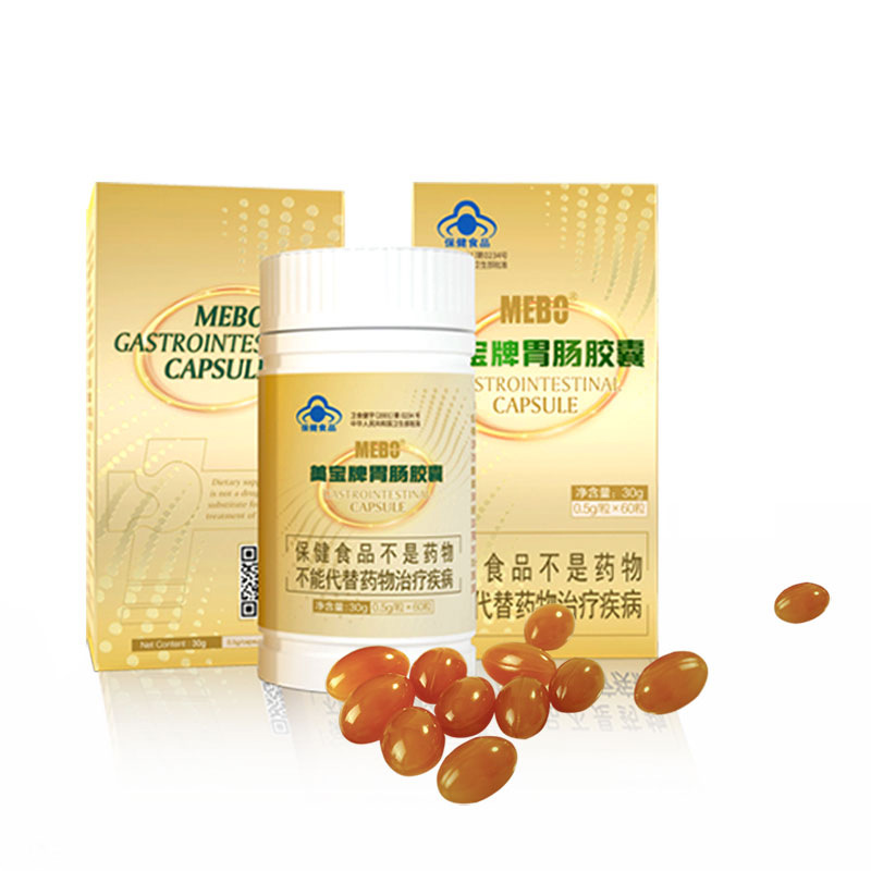 Place an order Surprise price stomach Gastrointestinal capsule stomach capsule 60 grain 30 Beijing Original factory new edition