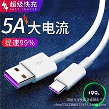 type-c�������m����A�鳬����䔵���� 5a������ tp-c��ҕ��늾�