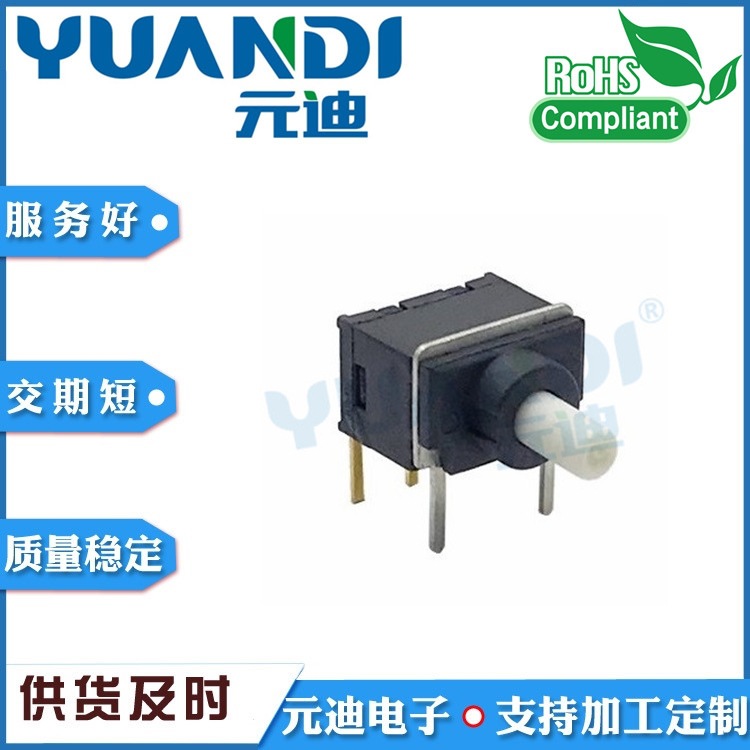 TQ-2538四脚插件侧按检测开关5.08*7.2复位开关行程开关DIP插件