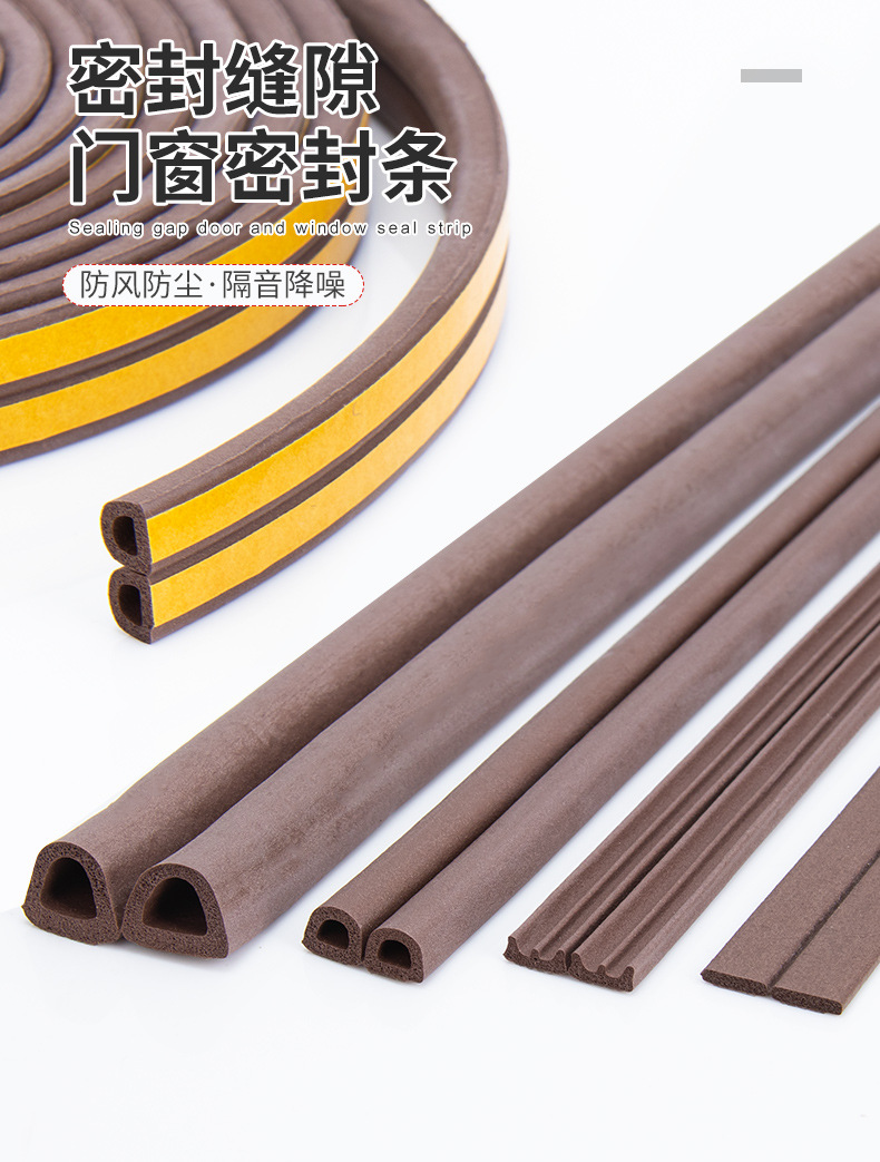 门窗密封条