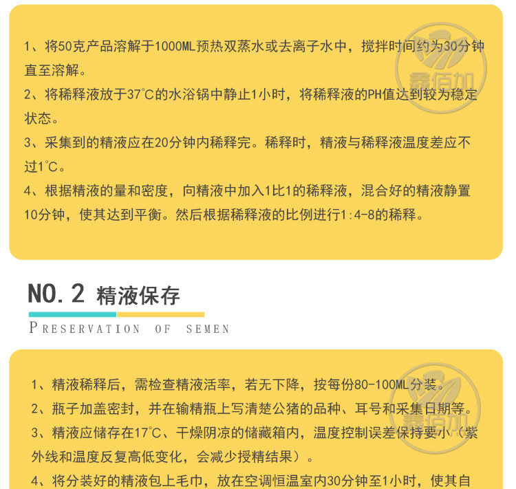 美国稀释粉A详情页 (7).jpg