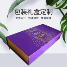 上海印刷包裝廠家定制禮品盒產品包裝盒校慶周年記念翻蓋禮盒定做