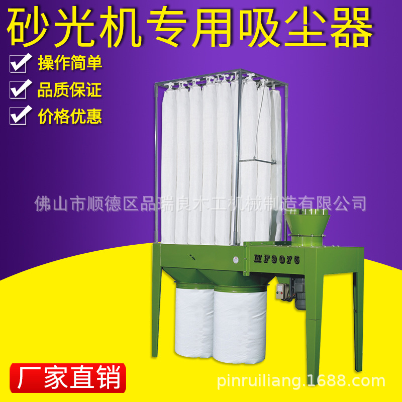 MF9075砂光机实用除尘器移动工业布袋吸尘机木工除尘器粉尘集尘机|ms