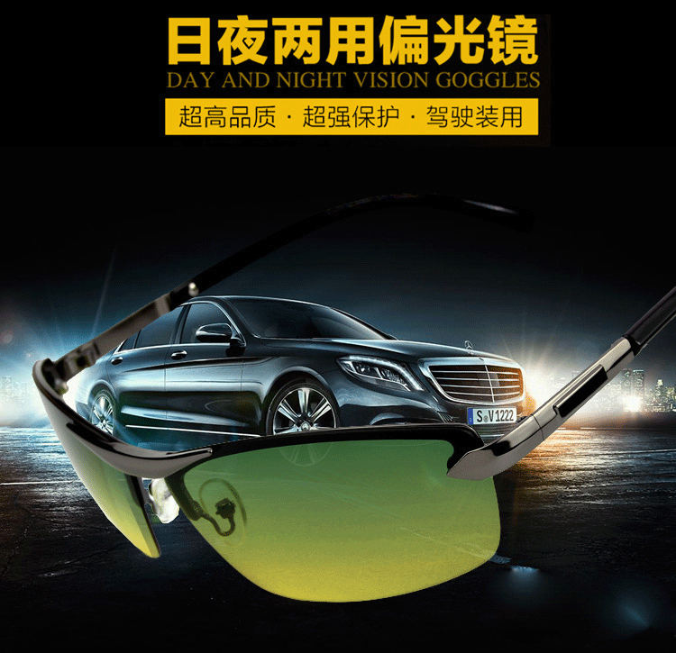 Day and night dual-use driver glasses men's polarized sunglasses wholesale sunglasses women's night vision goggles driving glasses Day and night dual-use driver glasses men's polarized sunglasses wholesale sunglasses women's night vision goggles driving glasses