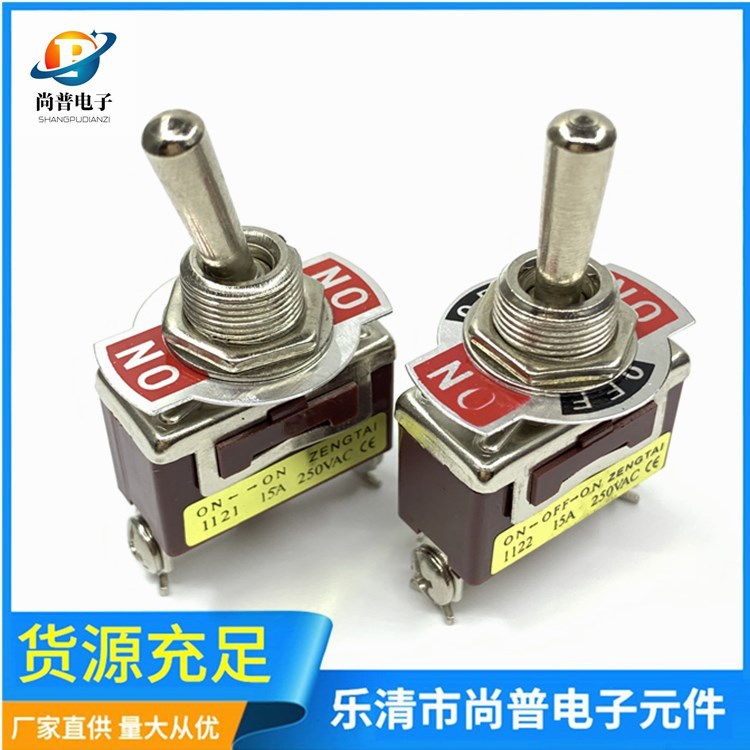 直销12MME-TEN 1122钮子开关 3脚两档三挡 摇臂开关 15A钮子开关