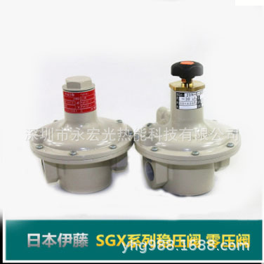 原装伊藤SGX-25NH可调式整压阀 原装正品