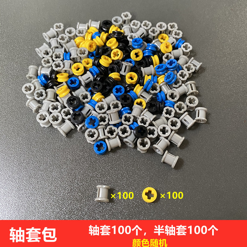 轴套包_副本
