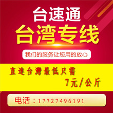 臺灣專線 集運集貨 大陸空運至台灣 台湾空運快遞進出口国际快递