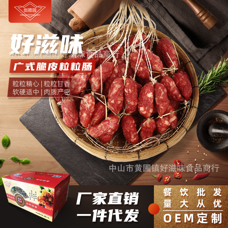 Manufactor Sausages Crispy Granular enteric Sausage 10 Kitchen Food and Beverage Manufacturers approved