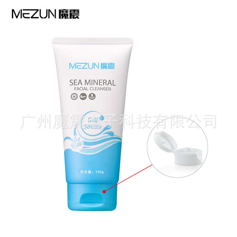 100g化妆品软管定制 洗面奶软管 化妆品圆角翻盖洗面奶软管包材