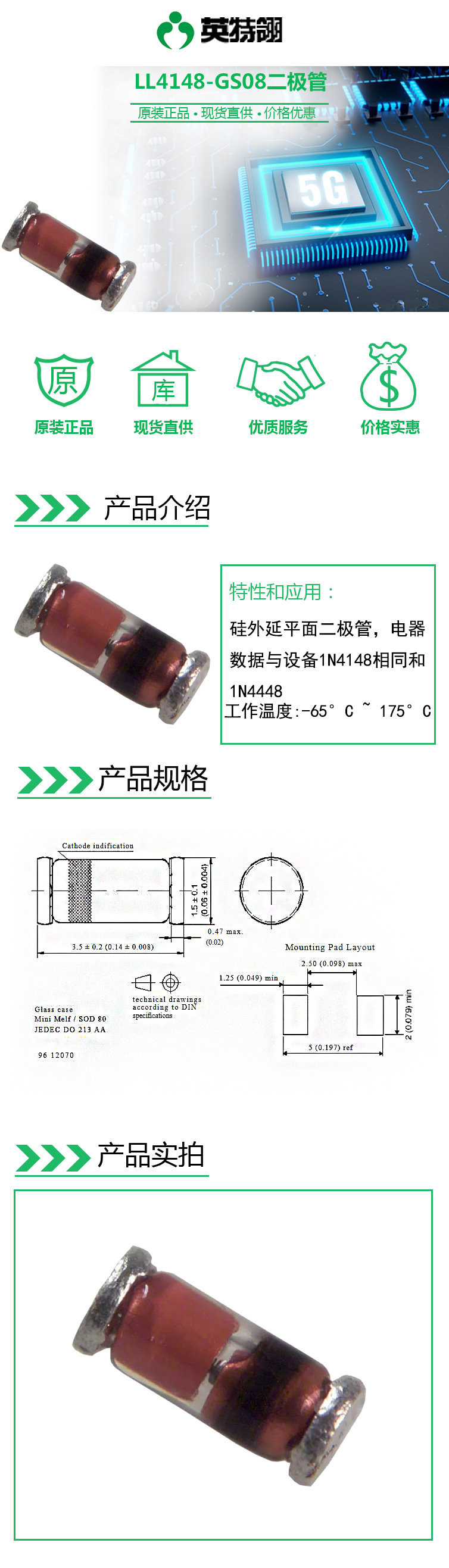 LL4148-GS08