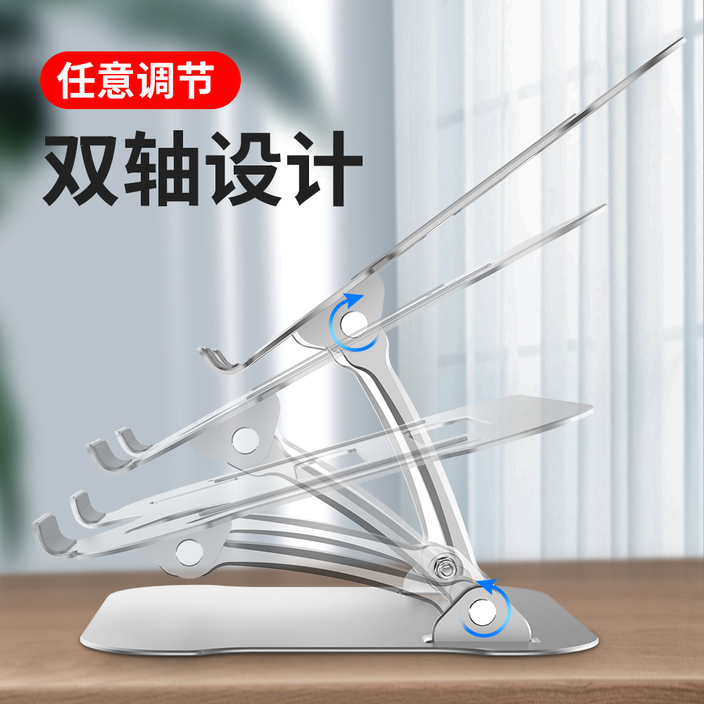 New aluminum alloy notebook lifting bracket computer desktop folding heat dissipation bracket multi-angle adjustment base