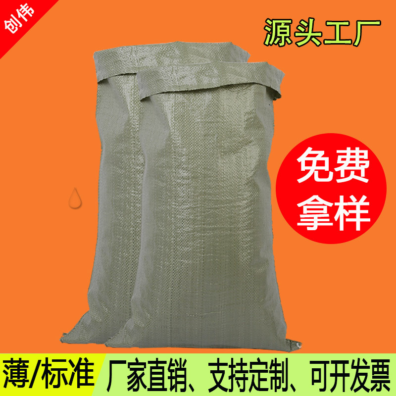 pp编织袋可定制物流快递运输打包垃圾袋批发灰色塑料加厚蛇皮袋