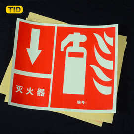 夜光安全警示牌 印刷消防应急指示夜光墙贴 自发光交通标识