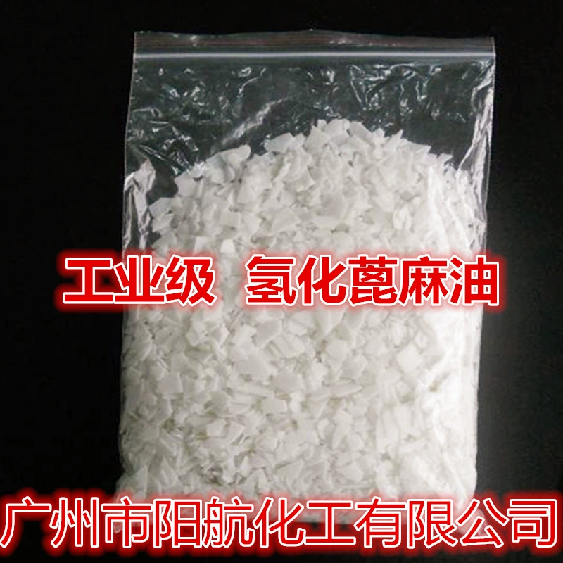 Гуанчжоу спот поставляет гидрогенизированное касторовое масло хлопья твердого гидрогенизированного масла хлопья гидрогенизированного касторового масла