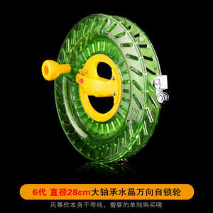 成人线轮拉套轴承音静大新款手握轮线轴风筝万向导风筝凯夫儿童