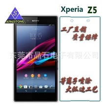 Xperia Z5 SOV32  501SO  SO-01H钢化膜/抗蓝光膜/背贴/包装盒