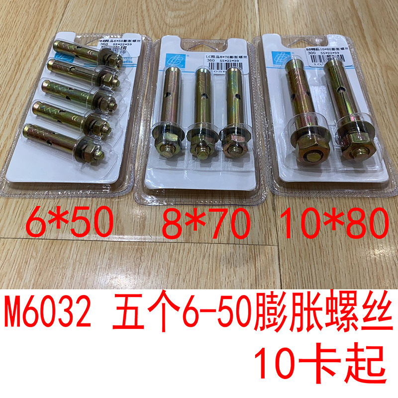L5332 cinco 6-50 tornillos de expansión herramientas manuales de hardware Yiwu 2 yuanes tienda de suministro al por mayor