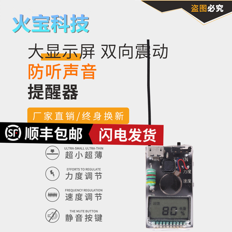 大显示屏幕防听回馈无声音双向震动提醒器手按脚踩迷你充电振动器