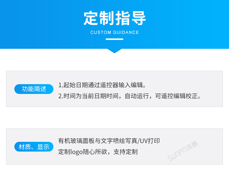 E-定制指导_01.png